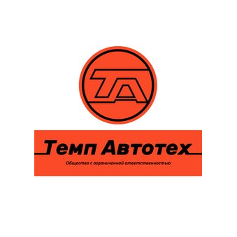 Темп Автотех