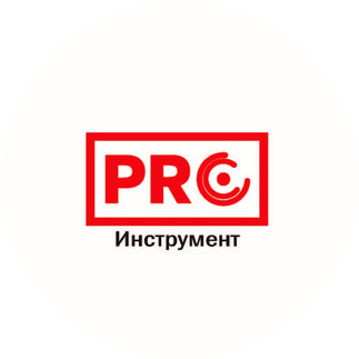 ПРО Инструмент