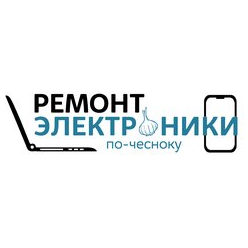 Ремонт ноутбуков по-чесноку