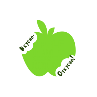 Вкусно-Откусно!