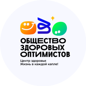 Общество Здоровых Оптимистов