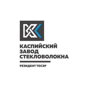 Каспийский Завод Стекловолокна