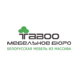Мебельное бюро Taboo