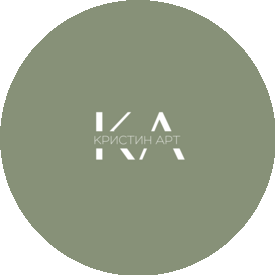 Кристин-Ант