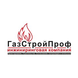 Газстройпроф