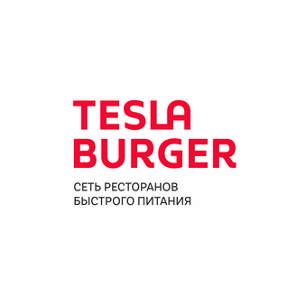 Tesla Burger (ИП Бельский Алексей Владильевич)