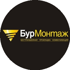 БурМонтаж