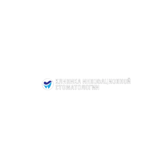 Клиника инновационной стоматологии