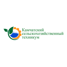 КГПОБУ Камчатский сельскохозяйственный техникум