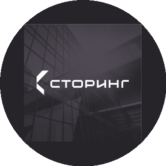 Сторинг