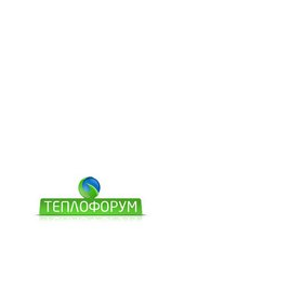 ТеплофорумЭнергоГаз