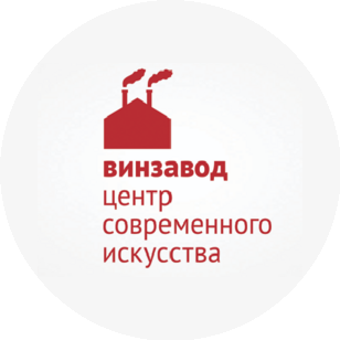 Центр современного искусства Винзавод