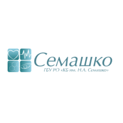 ГБУ РО Областная клиническая больница им. Н.А. Семашко