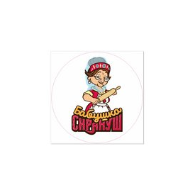 Бабушка Сирануш