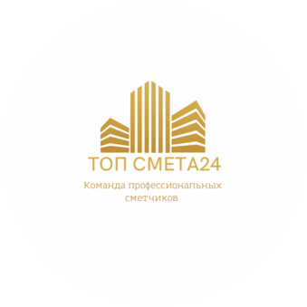Топ Смета