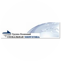 Глобальная Энергетика