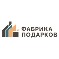 Фабрика подарков
