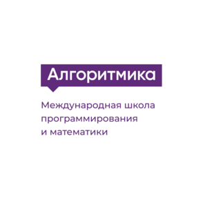 Алгоритмика::Пенза (ИП Тришина Дарья Дмитриевна)