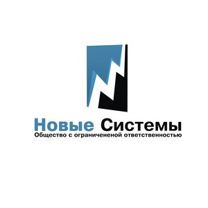 Новые системы