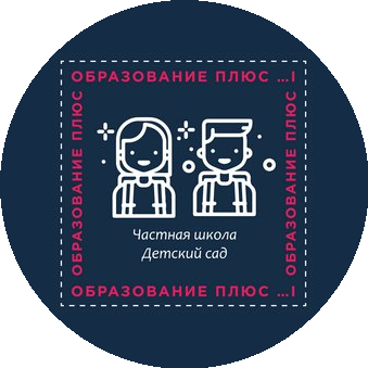 ОАНО СОШ Образование Плюс...I