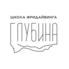 Школа фридайвинга Глубина