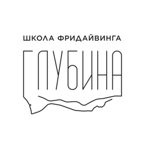 Школа фридайвинга Глубина