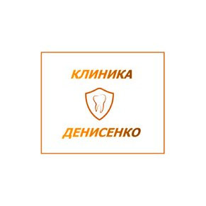Клиника Доктора Денисенко