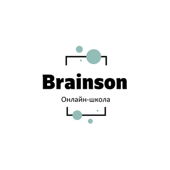 Онлайн-школа Brainson