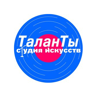Студия искусств Таланты