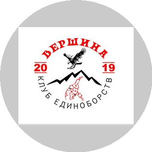 Клуб Единоборств Вершина