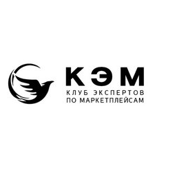Клуб Экспертов по Маркетплейсам