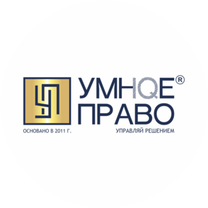 УМНОЕ ПРАВО