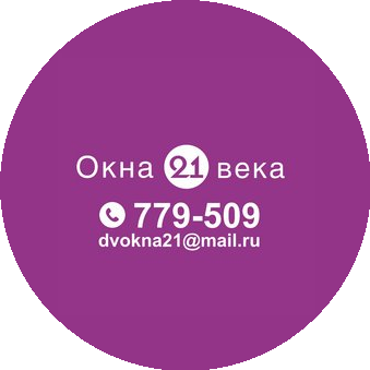 Окна 21 века