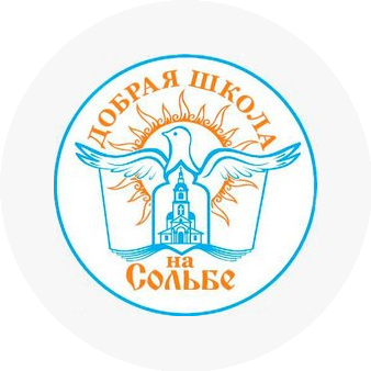 Добрая Школа На Сольбе