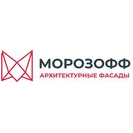 Морозофф