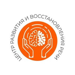 Центр развития и восстановления речи