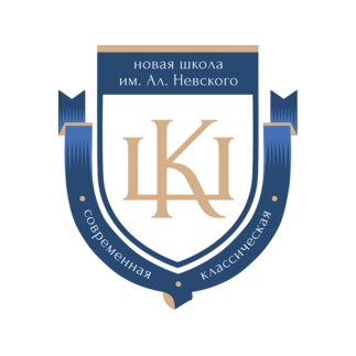СПБ ЧОУ Новая классическая школа имени А. Невского
