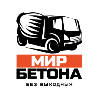 Мир Бетона 33