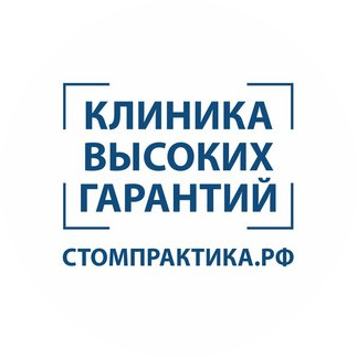 Стоматологическая практика