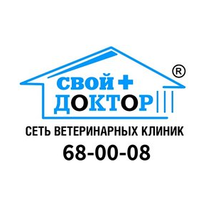 Ветеринарная клиника Свой Доктор (ИП Литвинов Андрей Сергеевич)
