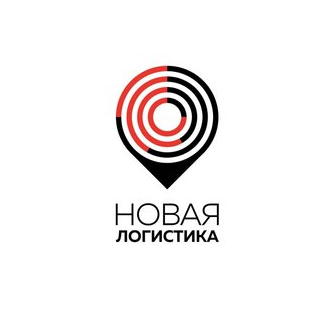 Новая Логистика