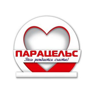 Медицинский центр Парацельс