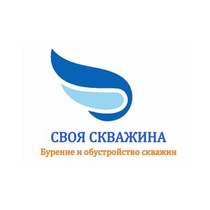 Своя скважина