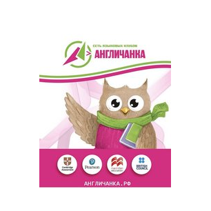 Англичанка (Эстамирова Аминат Хож-Баудиновна)