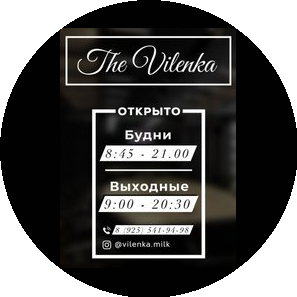 Vilenka Эко лавка