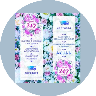 Цветы 24/7 (ИП Гурьева Валентина Владимировна)