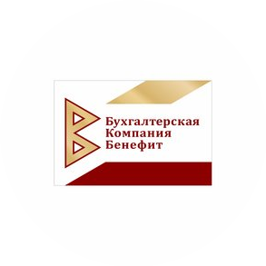 Бухгалтерская Компания Бенефит