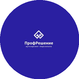 ПрофРешение
