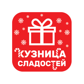 Кузница Подарков