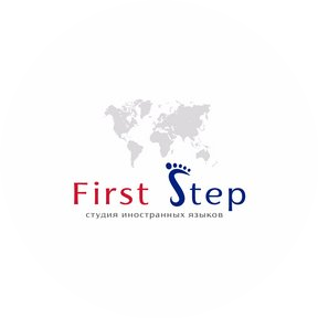 Студия иностранных языков First Step